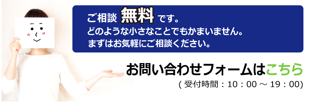 パソコンサポートについてのお問い合わせはこちら